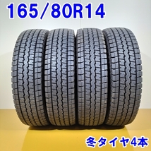 DUNLOP ダンロップ 165/80R14 97/95N WINTER MAXX SV01 LT 冬タイヤ スタッドレスタイヤ 4本セット [ W2760 ] 中古タイヤ_画像1