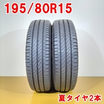 MICHELIN ミシュラン 195/80R15 108/106S AGILIS 3 C 夏タイヤ サマータイヤ 2本セット [ A3537 ] 中古タイヤ_画像1