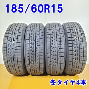 YOKOHAMA ヨコハマ 185/60R15 84Q iceGUARD iG70 冬タイヤ スタッドレスタイヤ 4本セット [ W2755 ] 中古タイヤ