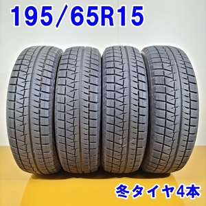 BRIDGESTONE ブリヂストン 195/65R15 91Q ICEPARTNER2 冬タイヤ スタッドレスタイヤ 4本セット [ W2746 ] 中古タイヤ