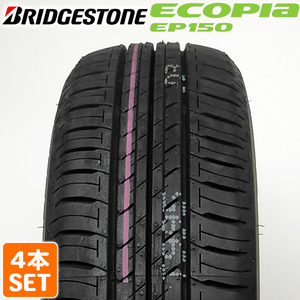 【2023年製】 BRIDGESTONE 185/60R15 84H ECOPIa EP150 エコピア ブリヂストン サマータイヤ 夏タイヤ ノーマルタイヤ 4本セット