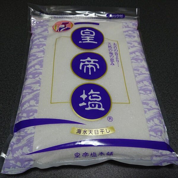 未開封☆彡皇帝塩 無添加 天然塩 1000g 1kg