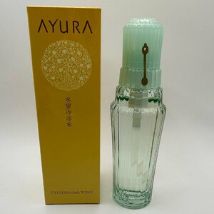 q208 新品未使用保管品 AYURA アユーラ 水密冷涼水 クリスタライジングトニック 化粧水