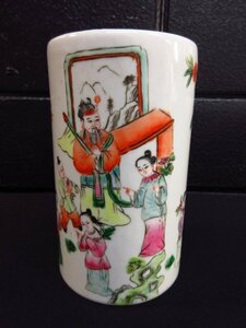 y4141 同治年製　銘　時代物　中国美術　清　筆筒　書道具　陶磁器　花器　花瓶
