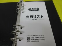 y2732　美品 動作品　ON STAGE オン ステージ お家でカラオケ パーソナル カラオケ PK-84S 内蔵800曲　クリスマス　パーティー_画像5