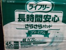 y3659 未使用品 ユニチャーム ライフリー　尿取りパッド45枚入り×2セット　長時間安心さらさらパッド　プレミアム　男女兼用　介護用品_画像2