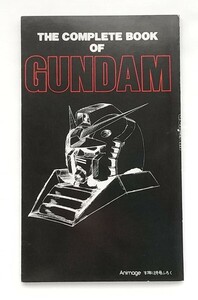 THE COMPLETE BOOK OF GUNDAM ガンダム アニメージュ ’87・12月号ふろく ガンダムまるごと入門