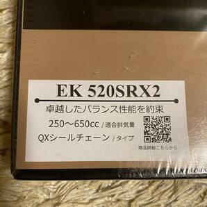 EK 520SR-X2 ブラック&ゴールド 102L ドライブチェーン 江沼チェン製作所 未開封 未使用品 の画像2