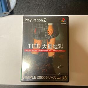 【PS2】 SIMPLE2000シリーズ Vol.113 THE 大量地獄