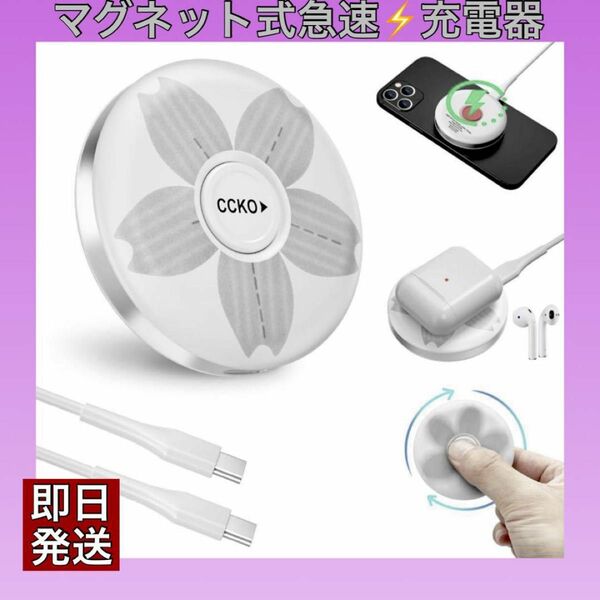 1点のみ！置くだけ充電！ワイヤレス充電器 磁気ワイヤレス充電器 日本PSE認証済み マグセーフ