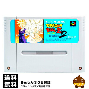 SFC ドラゴンボールZ 超武闘伝2 ソフトのみ スーパーファミコン ソフト 中古