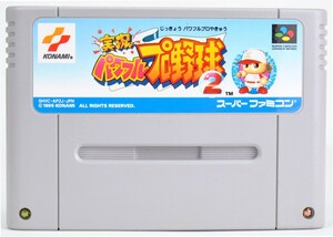 【中古】 SFC 実況パワフルプロ野球2 ソフトのみ スーパーファミコン ソフト 中古