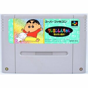 B品 SFC クレヨンしんちゃん 嵐を呼ぶ園児 ソフトのみ スーパーファミコン ソフト