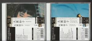 送料込み 2枚セット SHM-CD 大貫妙子 DRAWING / Shooting star in the blue sky 帯付き