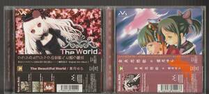 即決 送料込み 2枚セット 葉月ゆら The Beautiful World MCVX-0001 / 金魚恋想歌 MCVX-0002 廃盤CD 帯付き