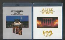 送料込 Blu-ray 2枚セット THE ALFEE アルフィー FLYING AWAY 1984.8.3 / 1985.8/27/28/29 3DAYS ブルーレイ 桜井賢 坂崎幸之助 高見沢俊彦_画像1