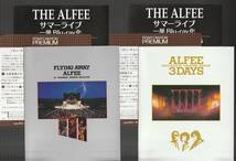 送料込 Blu-ray 2枚セット THE ALFEE アルフィー FLYING AWAY 1984.8.3 / 1985.8/27/28/29 3DAYS ブルーレイ 桜井賢 坂崎幸之助 高見沢俊彦_画像2