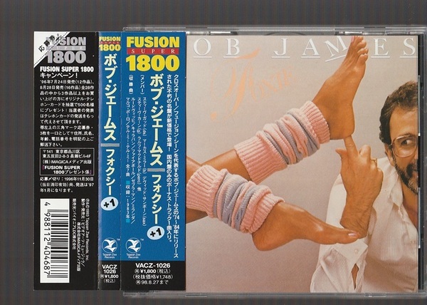 即決 送料込み BOB JAMES ボブ・ジェームス FOXIE フォクシー (+1) VACZ-1026 国内盤CD 帯付き マーカス・ミラー デヴィッド・サンボーン