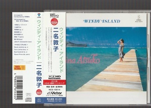 即決CD 二名敦子 WINDY ISLAND ウィンディ・アイランド 2013年リマスター盤 NCS-10014 帯付き