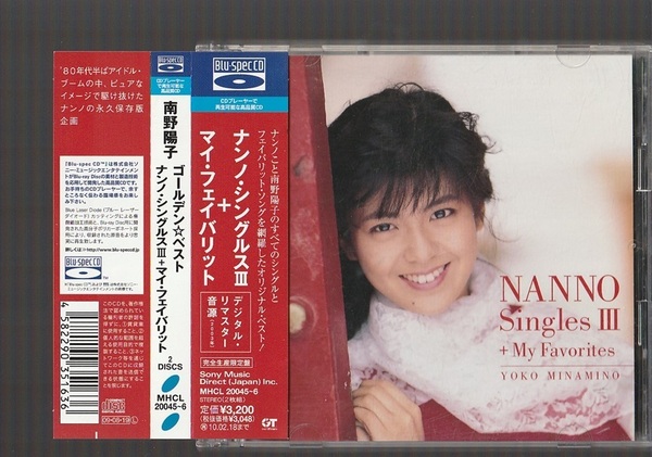 即決 送料込み 限定盤 2枚組 Blu-spec CD 南野陽子 NANNO Singles Ⅲ ナンノ・シングルス 3＋マイ・フェイバリット MHCL-20045/6 帯付き
