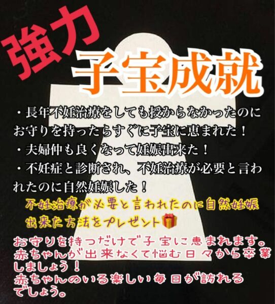 子宝 お守り 神社 お守り ハンドメイド 強力 赤ちゃん 子宝成就 送料無料