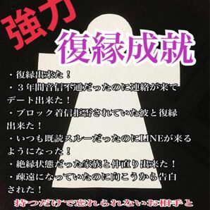 復縁成就 強力 恋愛成就 お守り 形代雛 片思い 不倫 