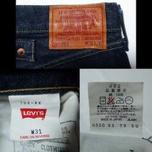 LEVI'S リーバイス 140years Lot 702 702-XX J22 バックベルト デニム パンツ W31 日本製_画像4