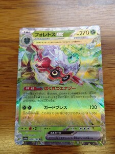 ポケモンカード 一進化 フォレトスex HP270 