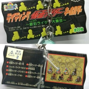 仮面ライダー新1号 ライディング仮面ライダーキーホルダー  新旧ライダー大集合 仮面ライダー 1号 フィギュア キーホルダーの画像9