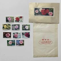 雲南山茶花 中国切手☆T37 雲南のツバキ 山茶花 小型シート☆中国人民郵政 1979年 ☆希少 コレクション 未使用_画像1