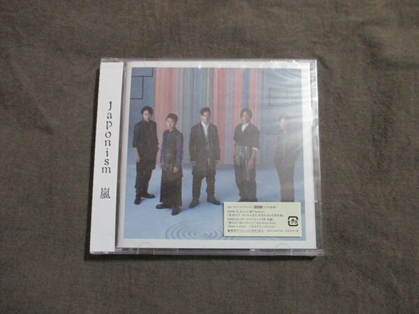 ■嵐 ARASHI CD「Japonism」 通常盤（CD2枚組）