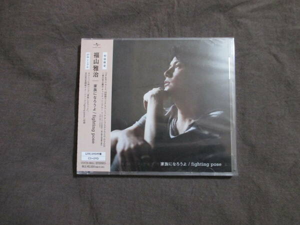 ■福山雅治 27thシングル「家族になろうよ」初回限定 LIVE DVD付盤（CD＋DVD）