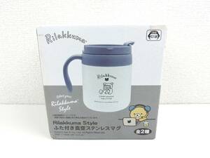 [omiseK] 新品未使用 リラックマ ふた付き真空ステンレスマグ 容量300ml 保温＆保冷 ホワイト×グレー Rilakkuma Style