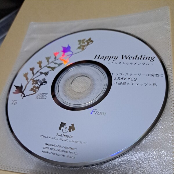 Happy Wedding ~インストゥルメンタル~ CD ディスクのみ