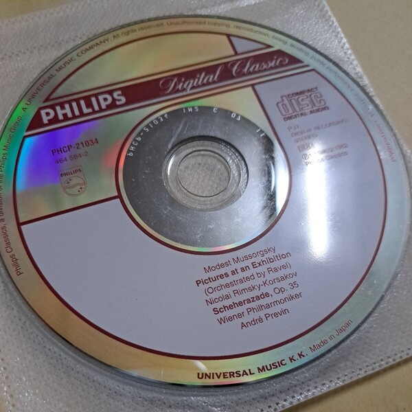 ジャンク品 Phillips Classics CD ディスクのみ