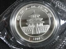 1000円〜●★中国銀貨★パンダ銀貨 10元 中華人民共和国1999年 1oz Ag.999 量目42.04g 硬貨 貨幣 1点 okoy2494724-194★rt4014_画像5