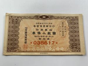 1000円~●★日本万国博覧会★回数入場券 日本萬國博覧會 紀元二千六百年記念 大人用一回入場券十二枚綴★okoy2535799-302★ot5451