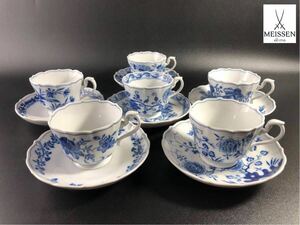 1000円〜■★Meissen★マイセン ブルーオニオン 他 カップ&ソーサー C&S 洋食器 6客 まとめ★okoy2511179-246★r30206