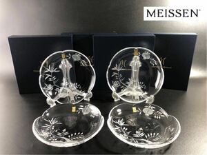 1000円〜■★Meissen★マイセンクリスタル ブルーオニオン プレート 直径:約19cm 洋食器 4点 まとめ 現状品★okoy2568771-320★r30231