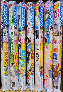 週刊ヤングジャンプ 202年 1～10号 セット ※注意　3.4抜けてます　十味　雪平莉左　かとゆり　大白桃子　桜木心菜　山田杏奈