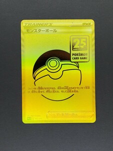 ポケモンカード　ポケカ　モンスターボール　デッキ 25th 25周年 ゴールデンボックス　新品未使用