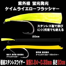 太刀魚 仕掛け ステンレス製 ２本ケン付 太刀魚針1/0号 ワイヤー直径0.24〜0.33mm 20cm ケイムライエローフラッシャー３本組 太刀魚仕掛け _画像3