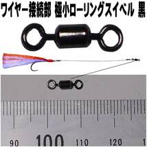 太刀魚 仕掛け 太刀魚 針 紫外線 ケイムラ ３色コンビ ３本組 極細 ワイヤー 0.24mm 10cm 太刀魚 ワイヤーハリス 釣り 太刀魚 仕掛け 船_画像8