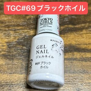 TGCコラボネイル ブラックホイル