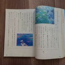 新編新しい国語 6 東京書籍 新しい国語六 教科書 参考書 テキスト 小学生 小学六年 書き込みあり_画像5