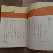 新編新しい国語 6 東京書籍 新しい国語六 教科書 参考書 テキスト 小学生 小学六年 書き込みあり_画像3