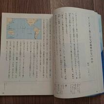 新しい国語 6上 東京書籍 新しい国語六上 教科書 参考書 テキスト 小学生 小学六年 書き込みあり_画像5