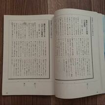 新しい国語 6上 東京書籍 新しい国語六上 教科書 参考書 テキスト 小学生 小学六年 書き込みあり_画像7