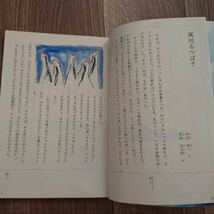 新しい国語 6上 東京書籍 新しい国語六上 教科書 参考書 テキスト 小学生 小学六年 書き込みあり_画像3