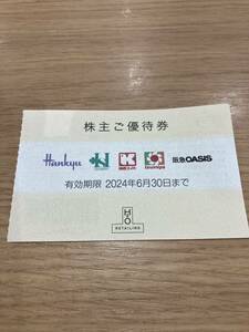 阪急百貨店 阪神百貨店 お買い物券 １枚